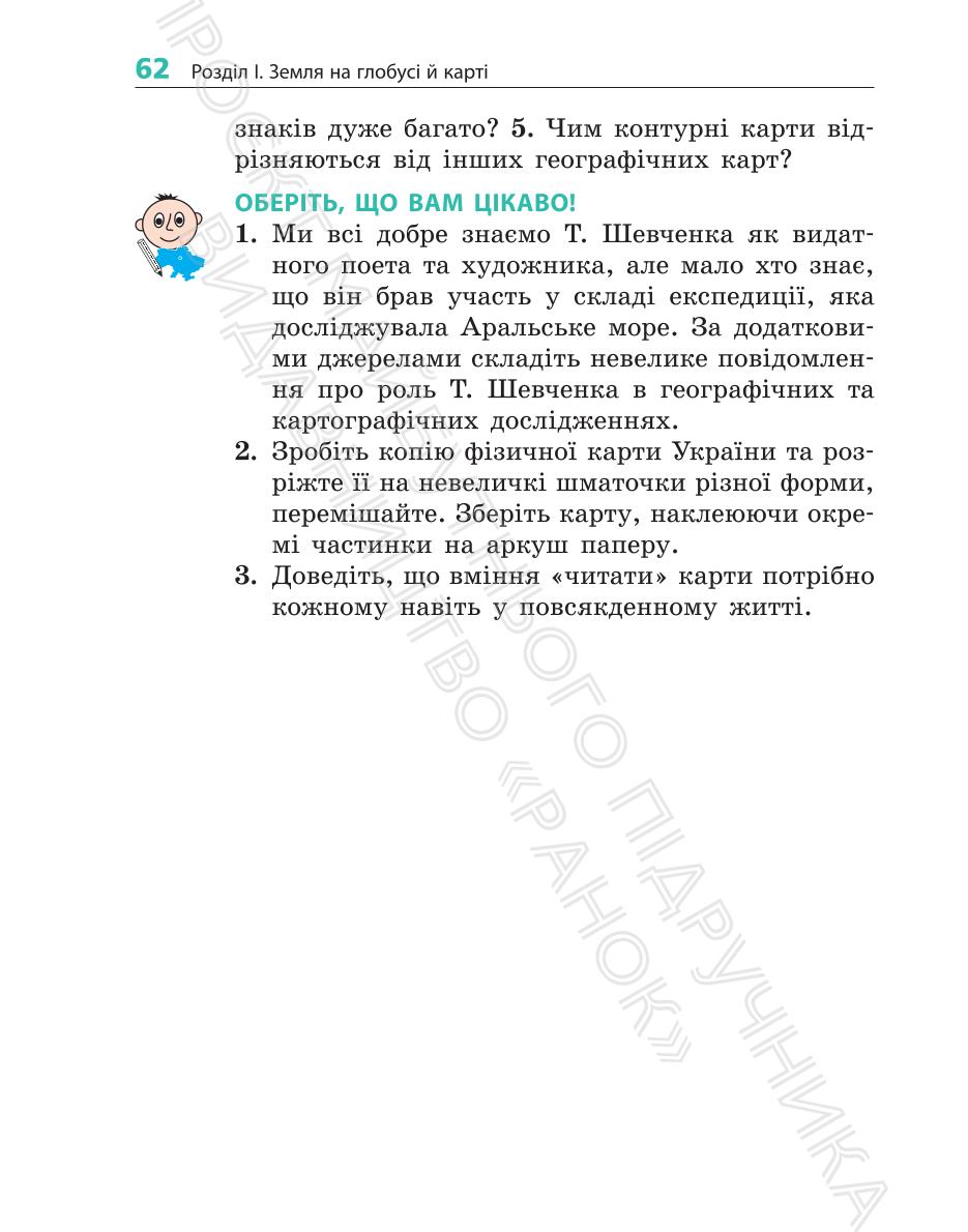 Мініатюра 62
