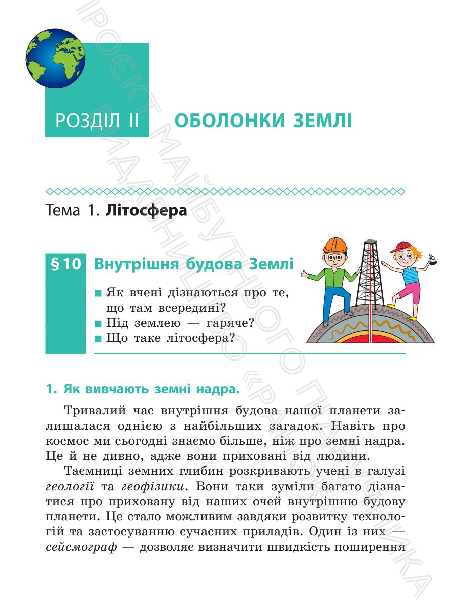 Мініатюра 63