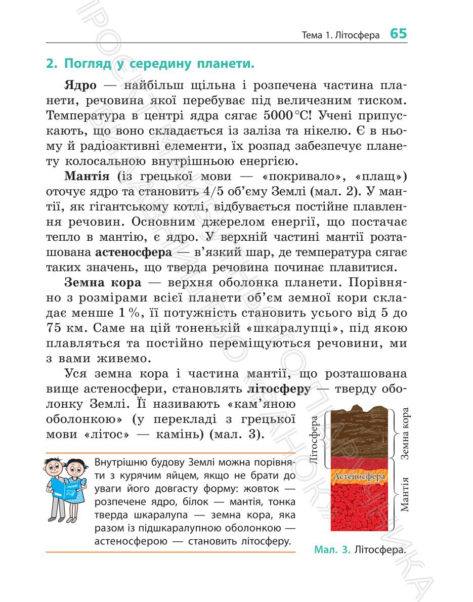 Мініатюра 65