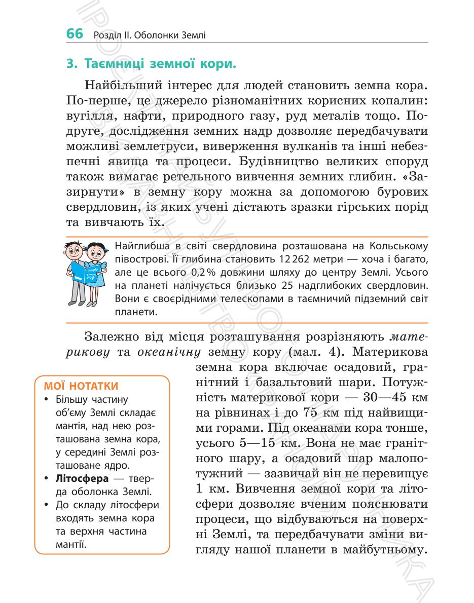 Мініатюра 66