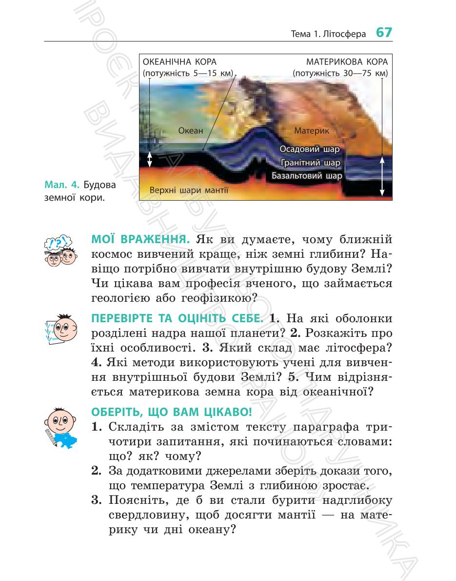 Мініатюра 67