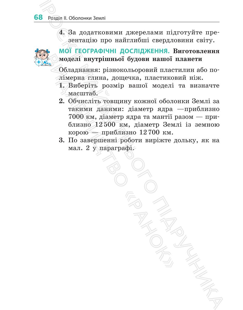 Мініатюра 68