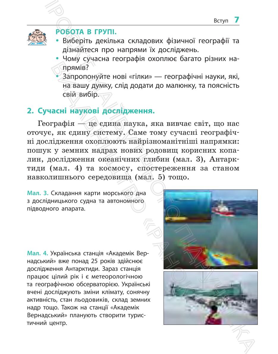 Мініатюра 7