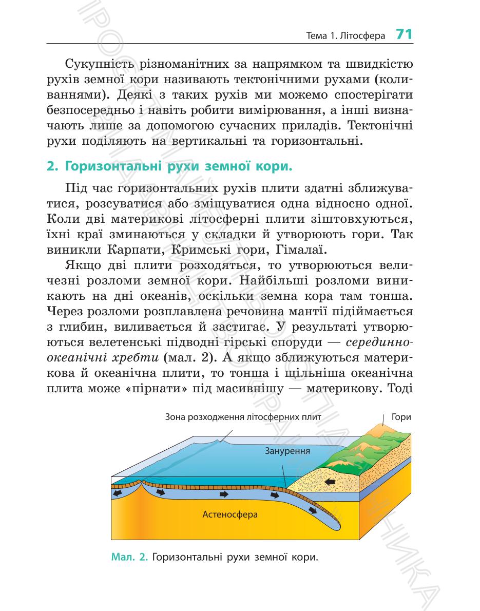 Мініатюра 71