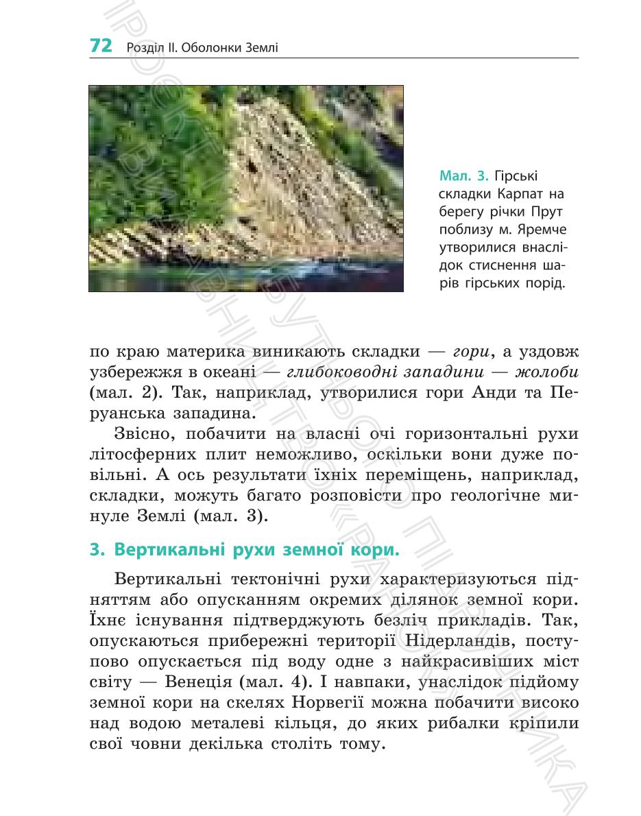 Мініатюра 72