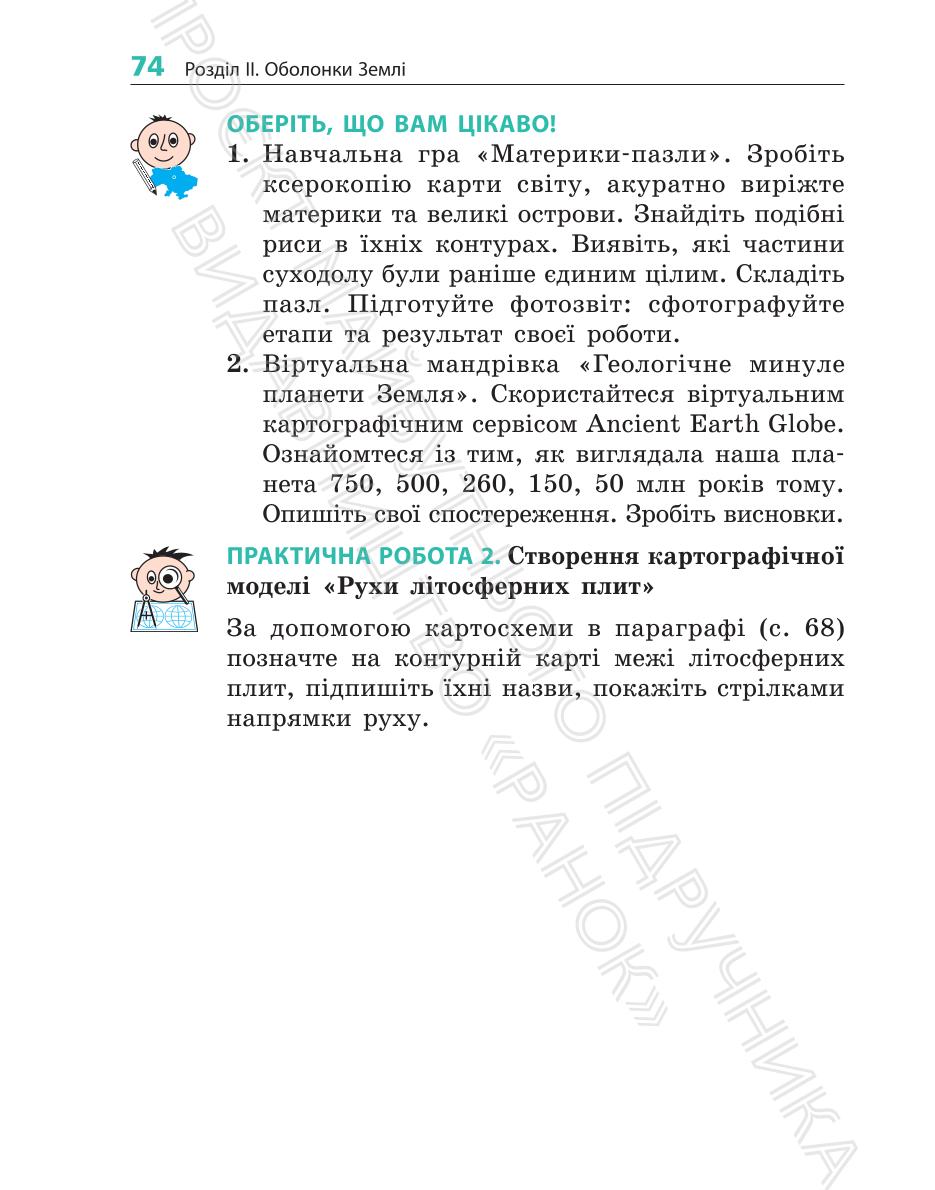 Мініатюра 74
