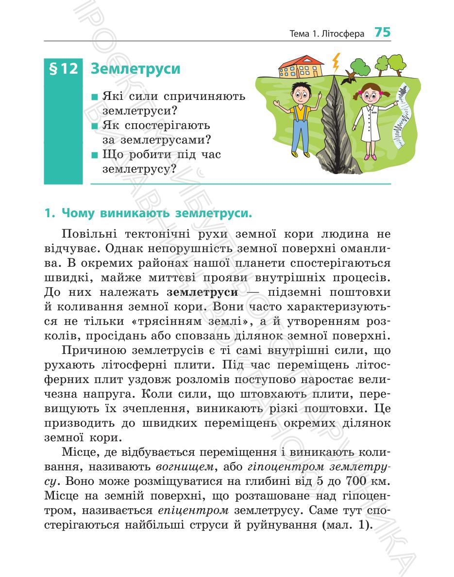 Мініатюра 75