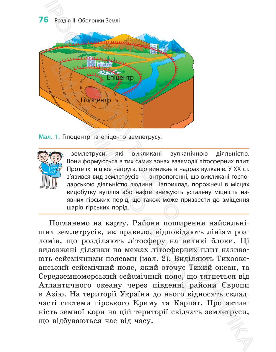 Мініатюра 76