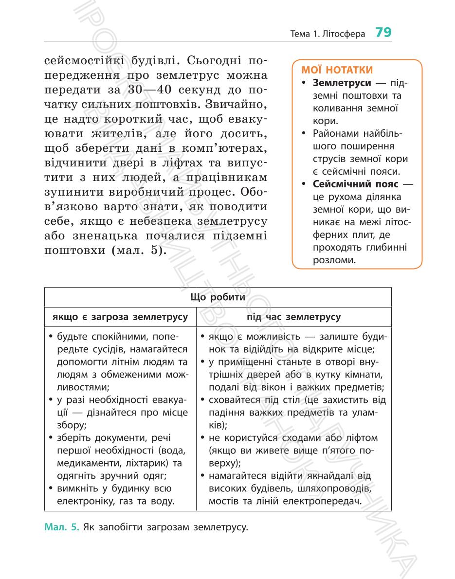 Мініатюра 79