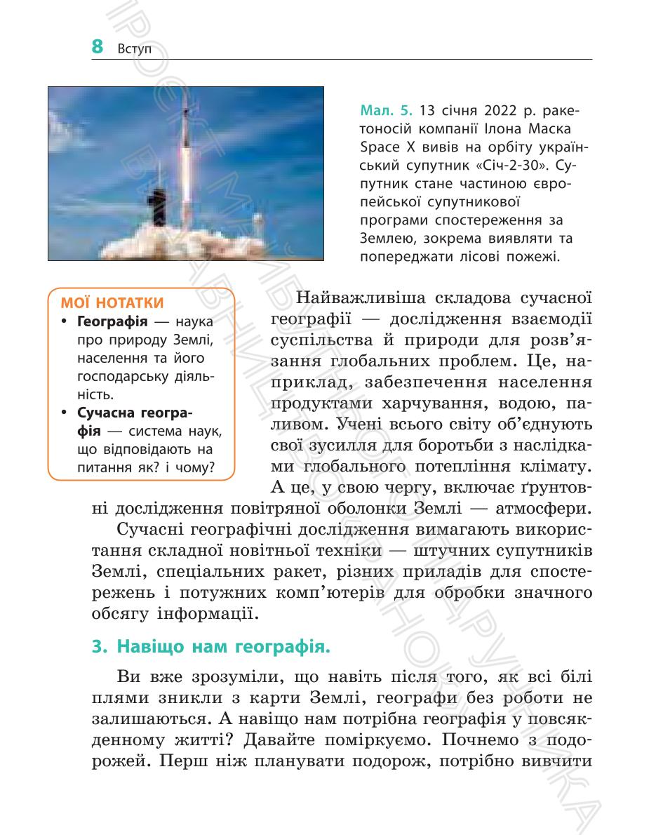 Мініатюра 8