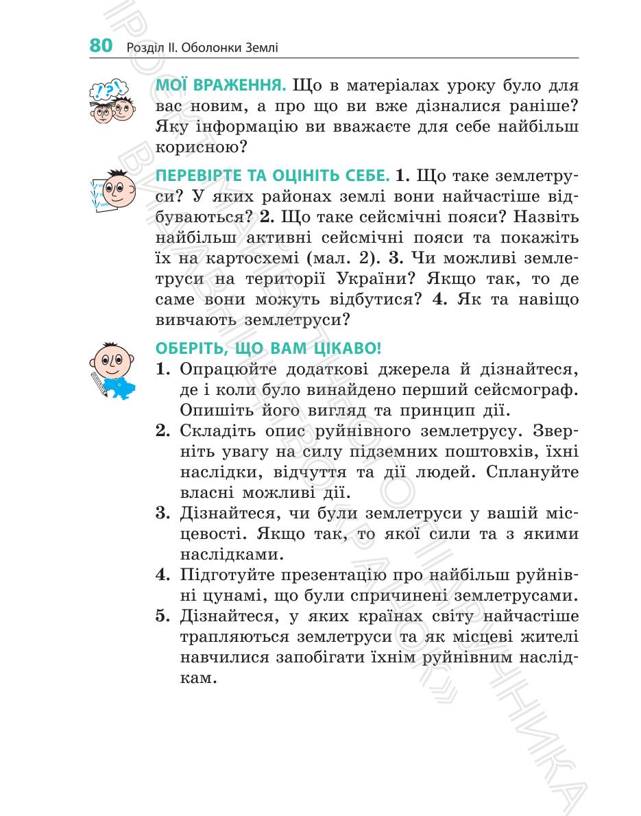 Мініатюра 80