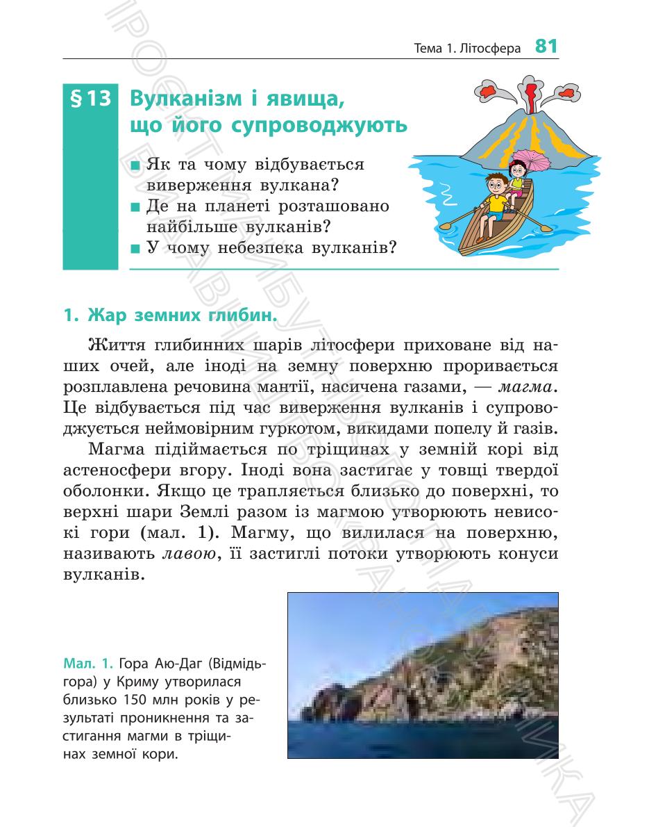 Мініатюра 81