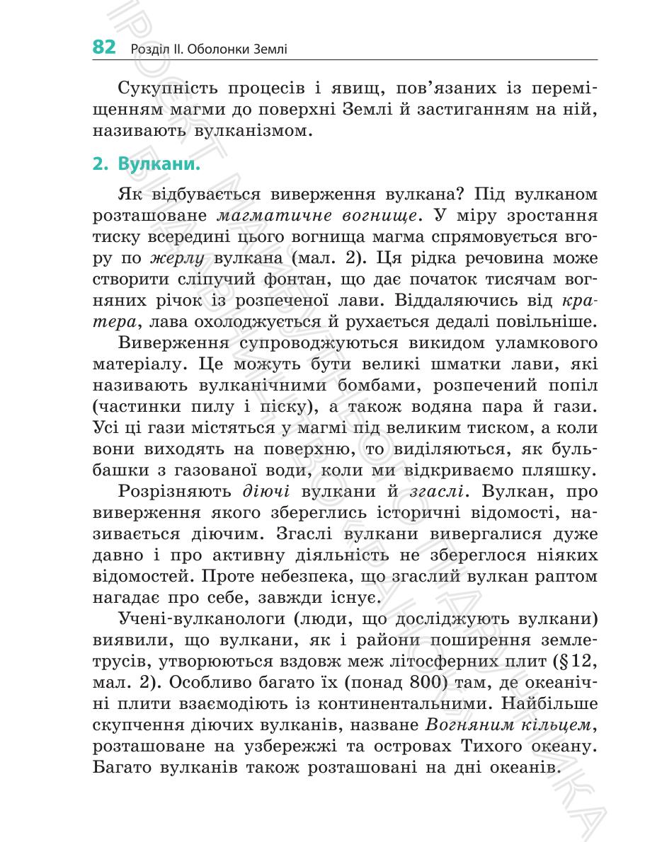 Мініатюра 82