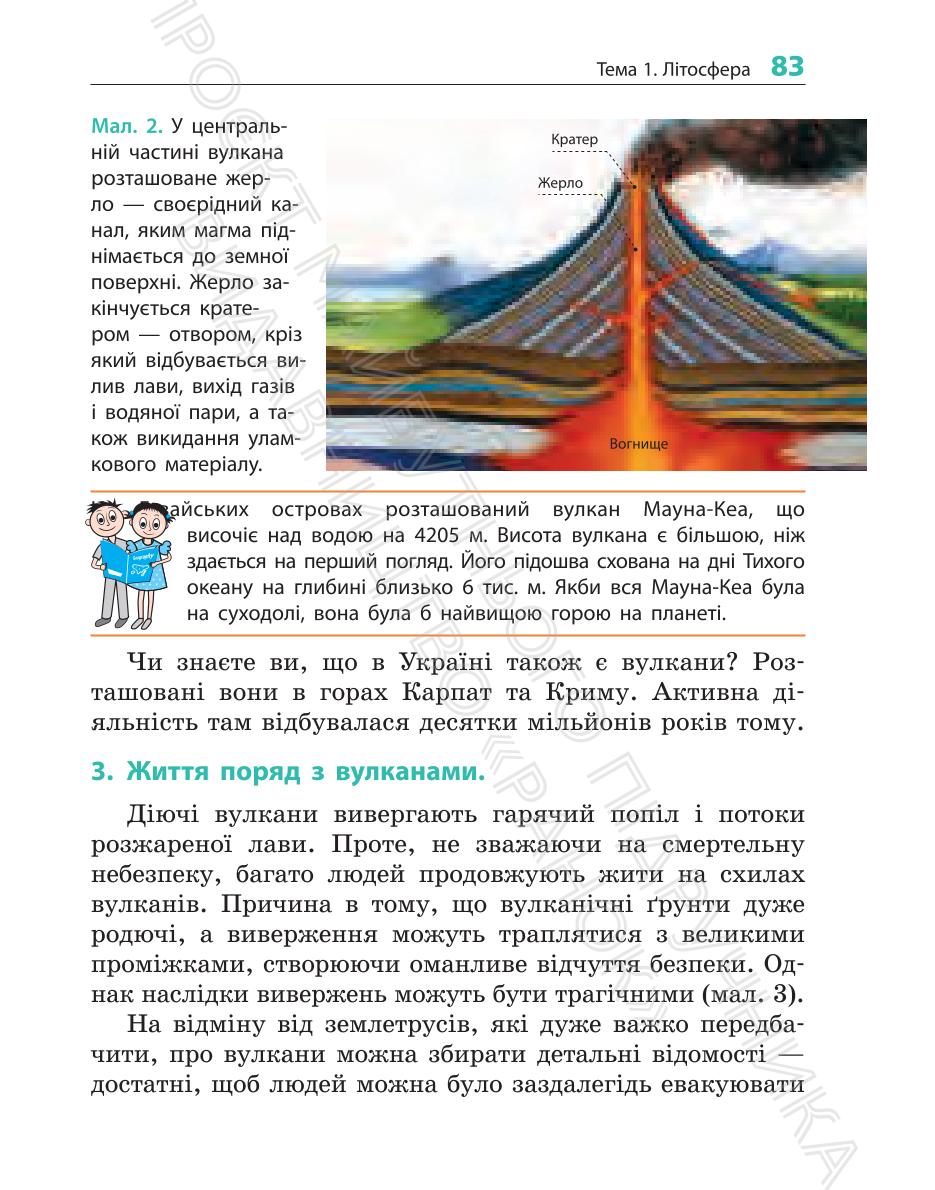 Мініатюра 83