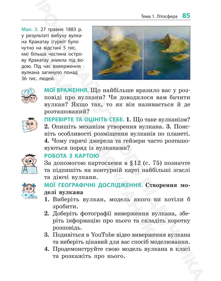 Мініатюра 85
