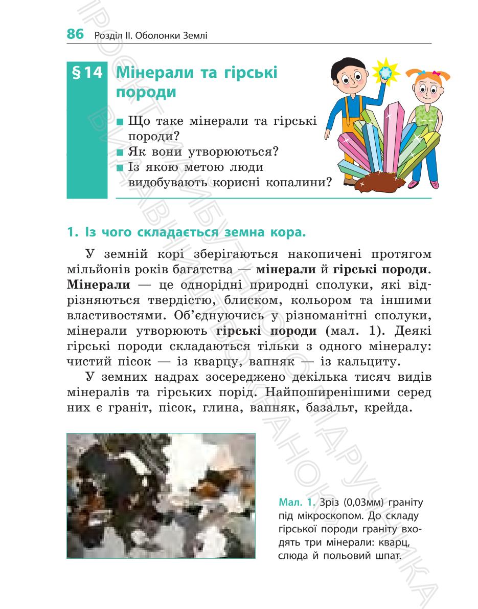 Мініатюра 86