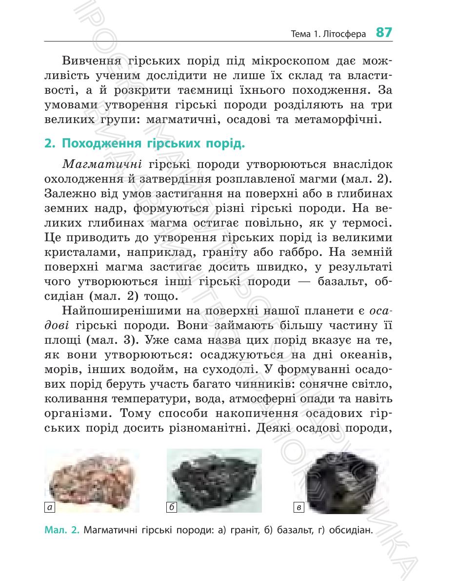 Мініатюра 87