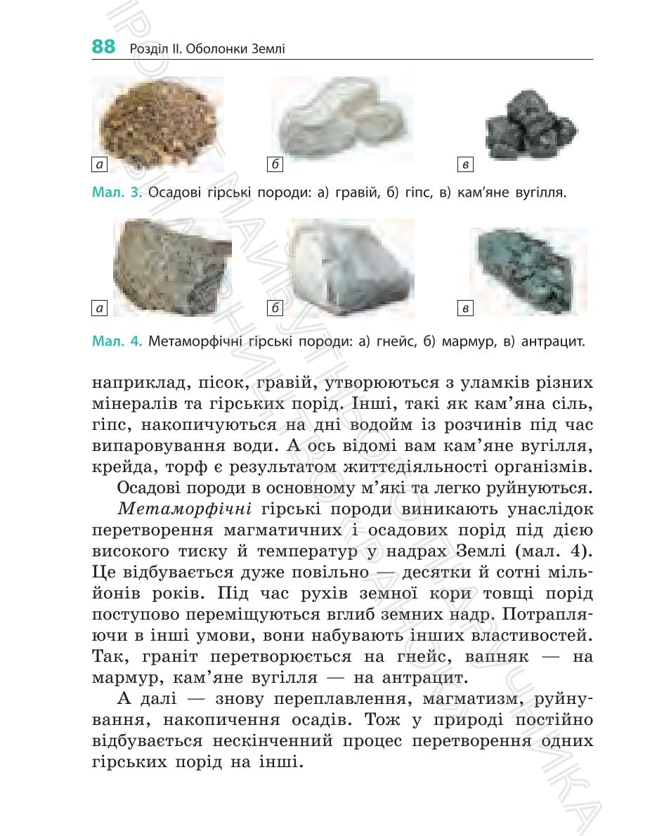 Мініатюра 88