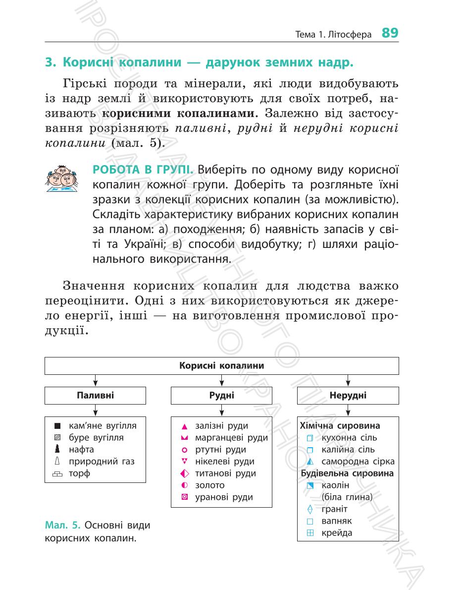 Мініатюра 89