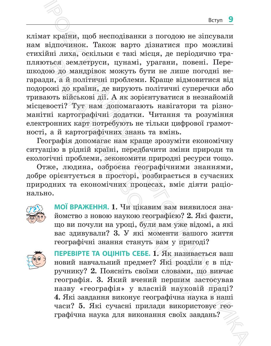 Мініатюра 9