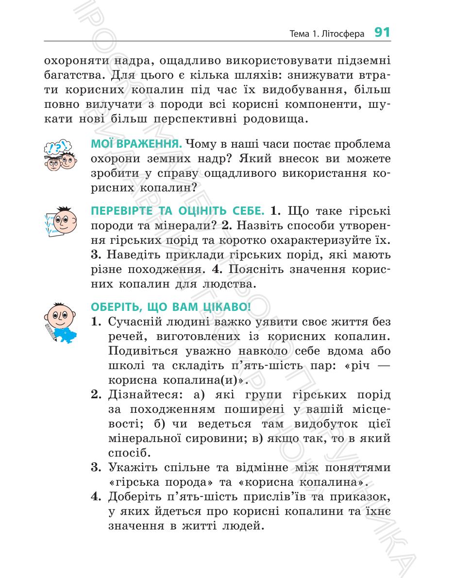 Мініатюра 91