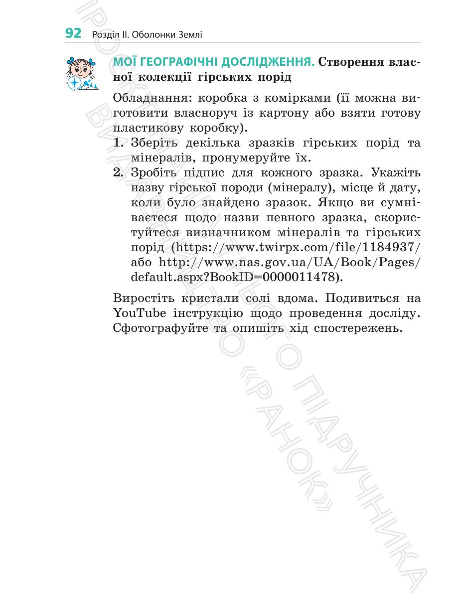 Мініатюра 92