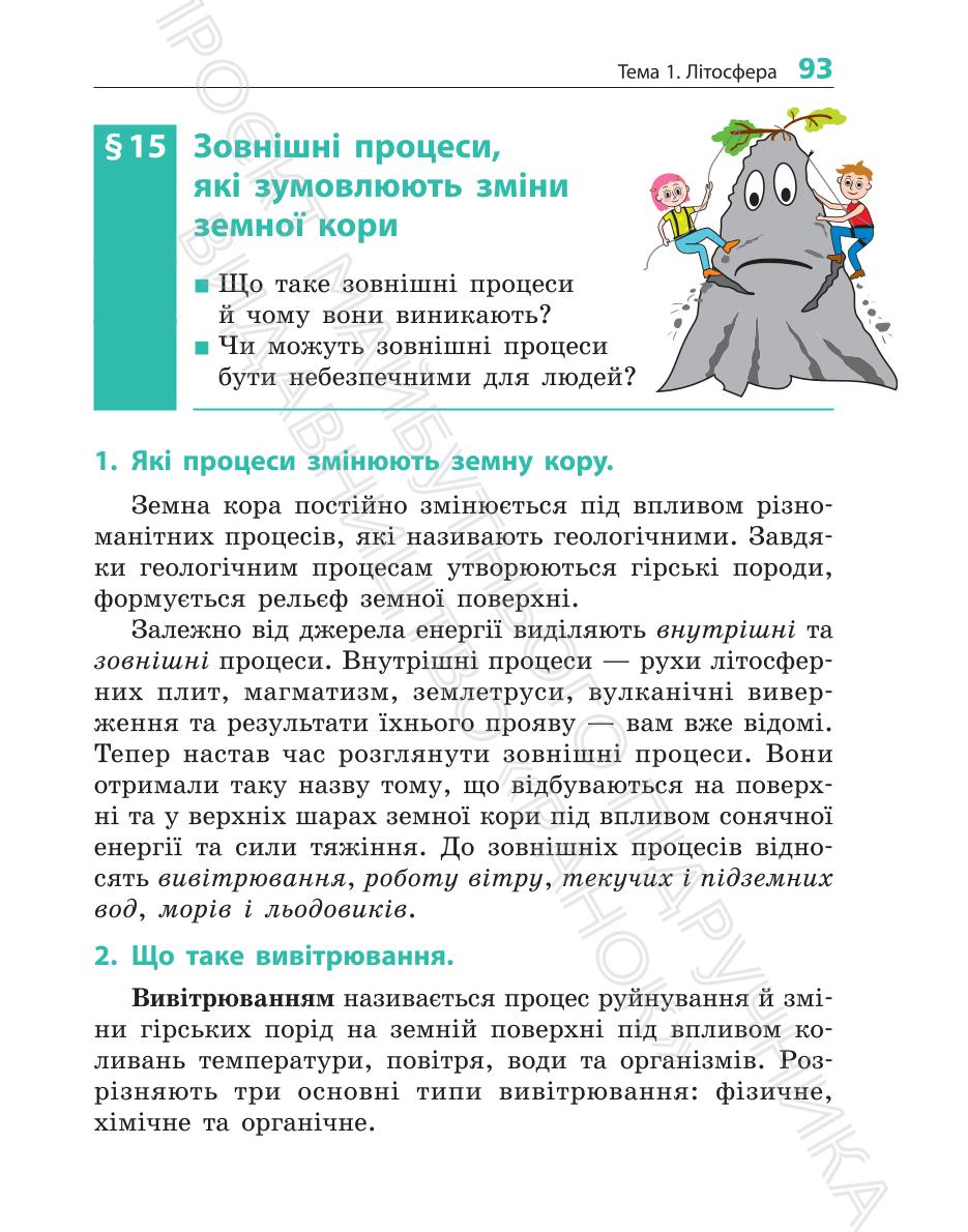 Мініатюра 93