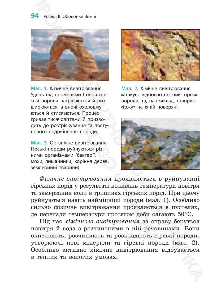 Мініатюра 94
