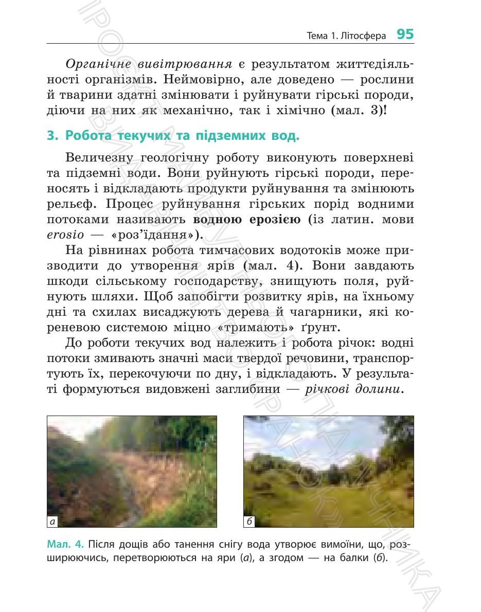 Мініатюра 95