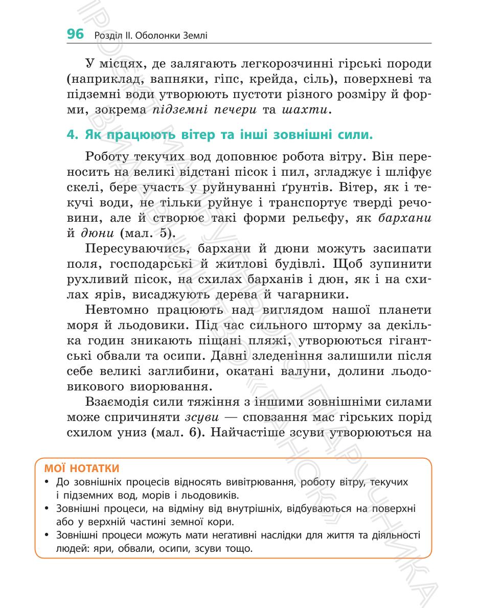 Мініатюра 96