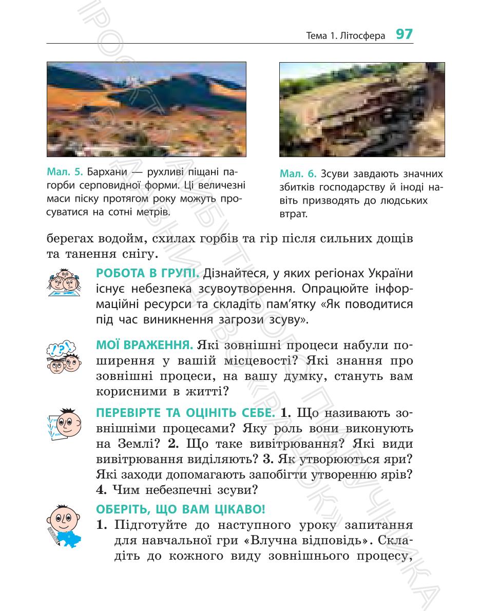Мініатюра 97