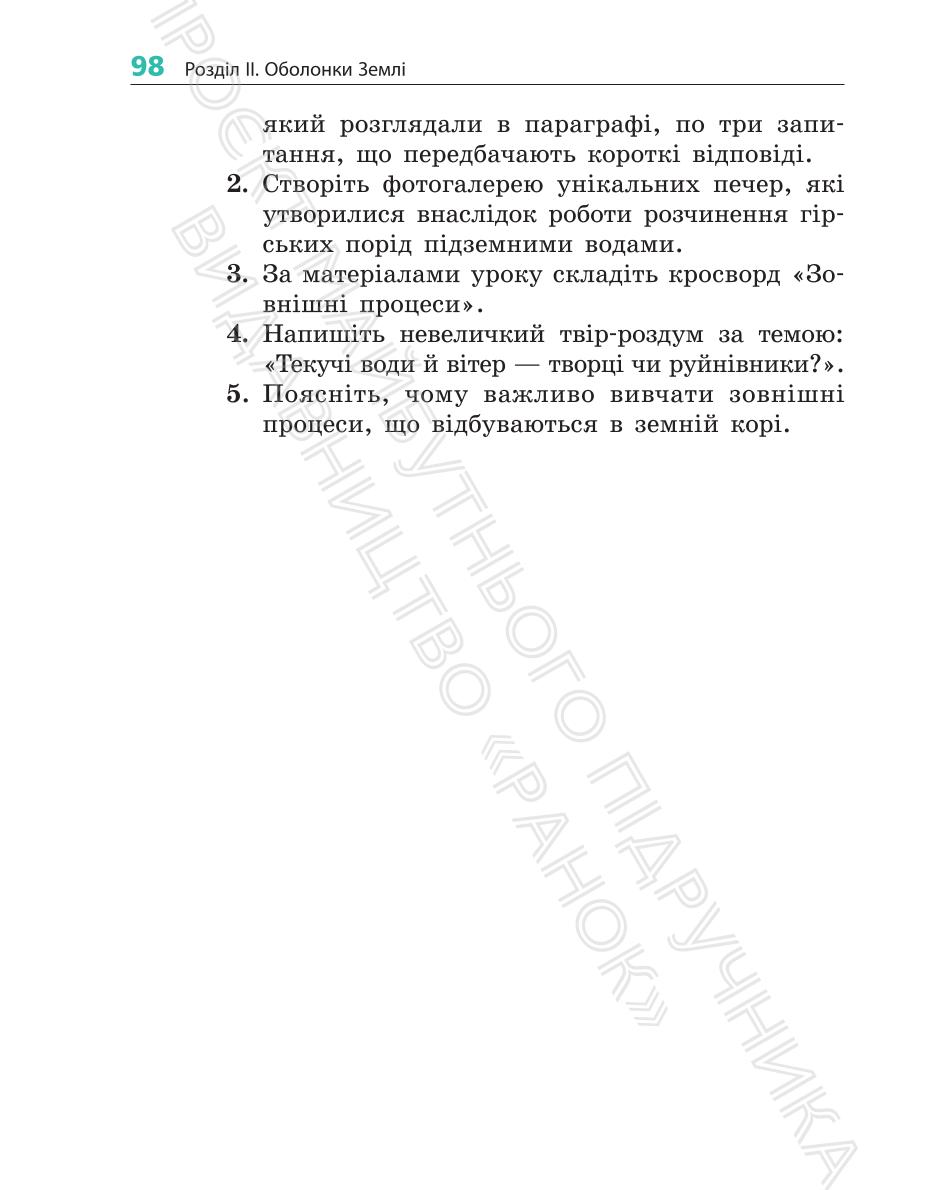 Мініатюра 98