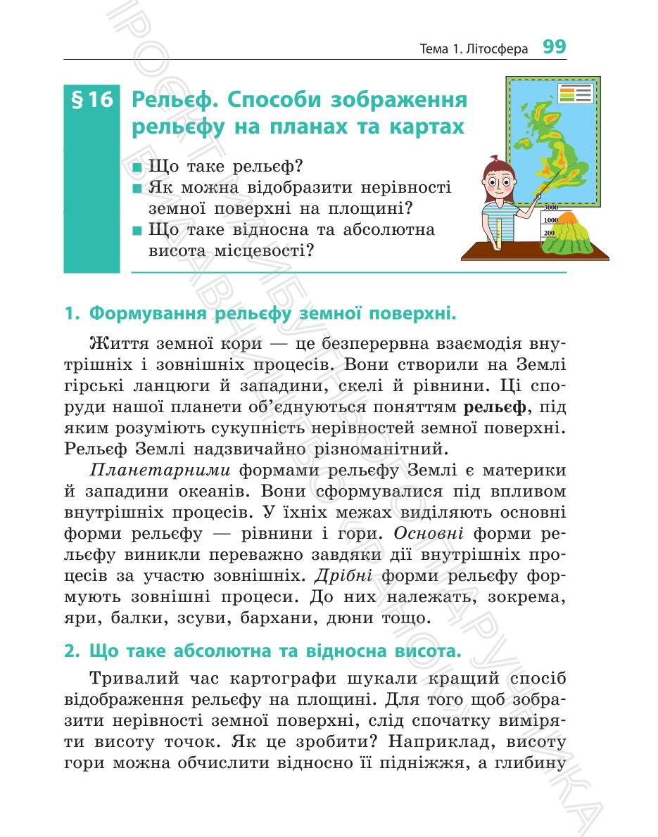 Мініатюра 99