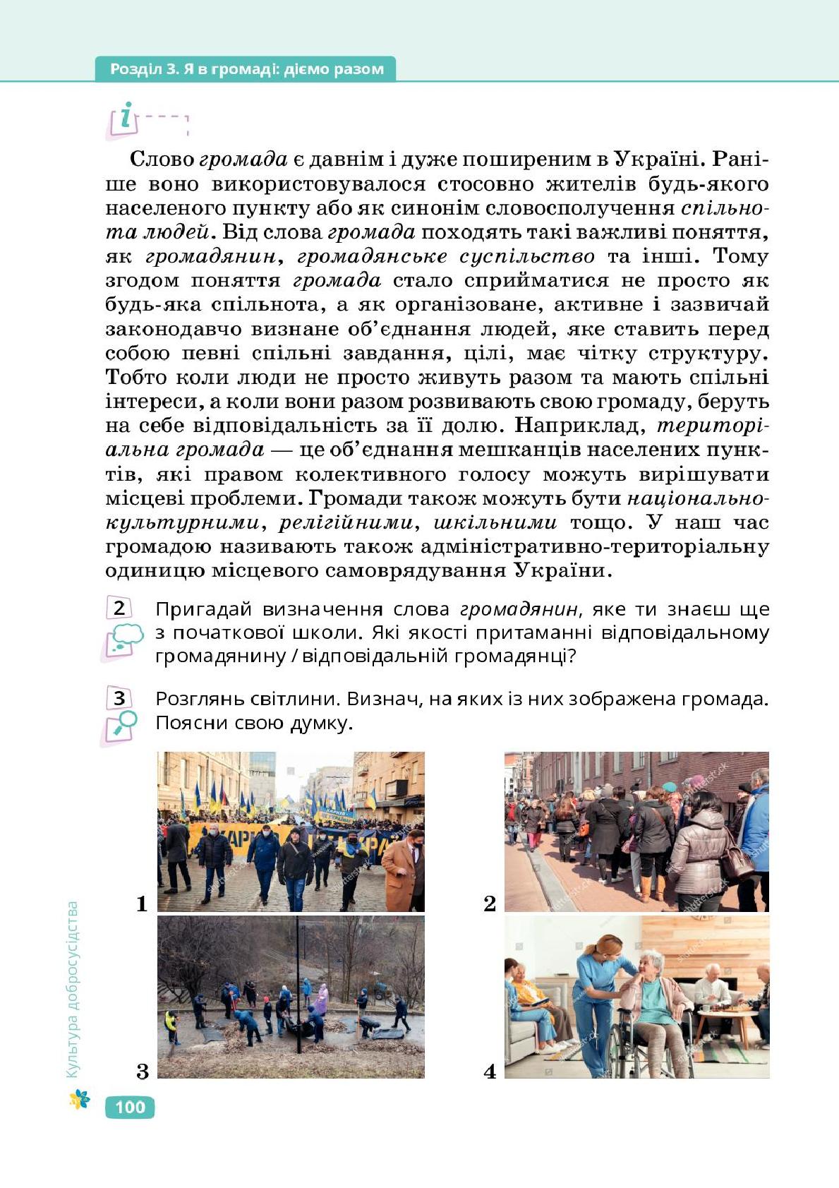 Мініатюра 100