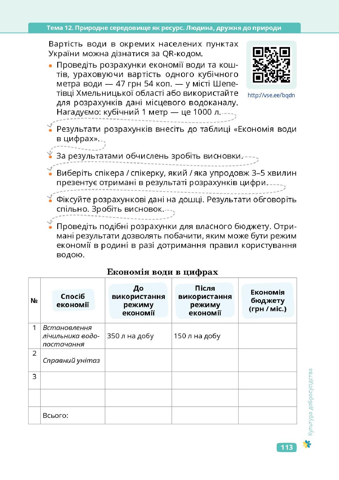 Мініатюра 113