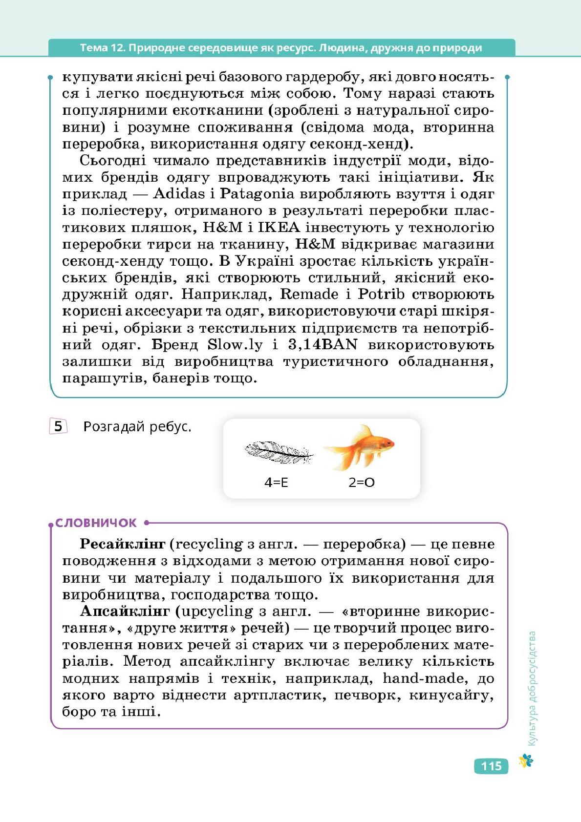 Мініатюра 115