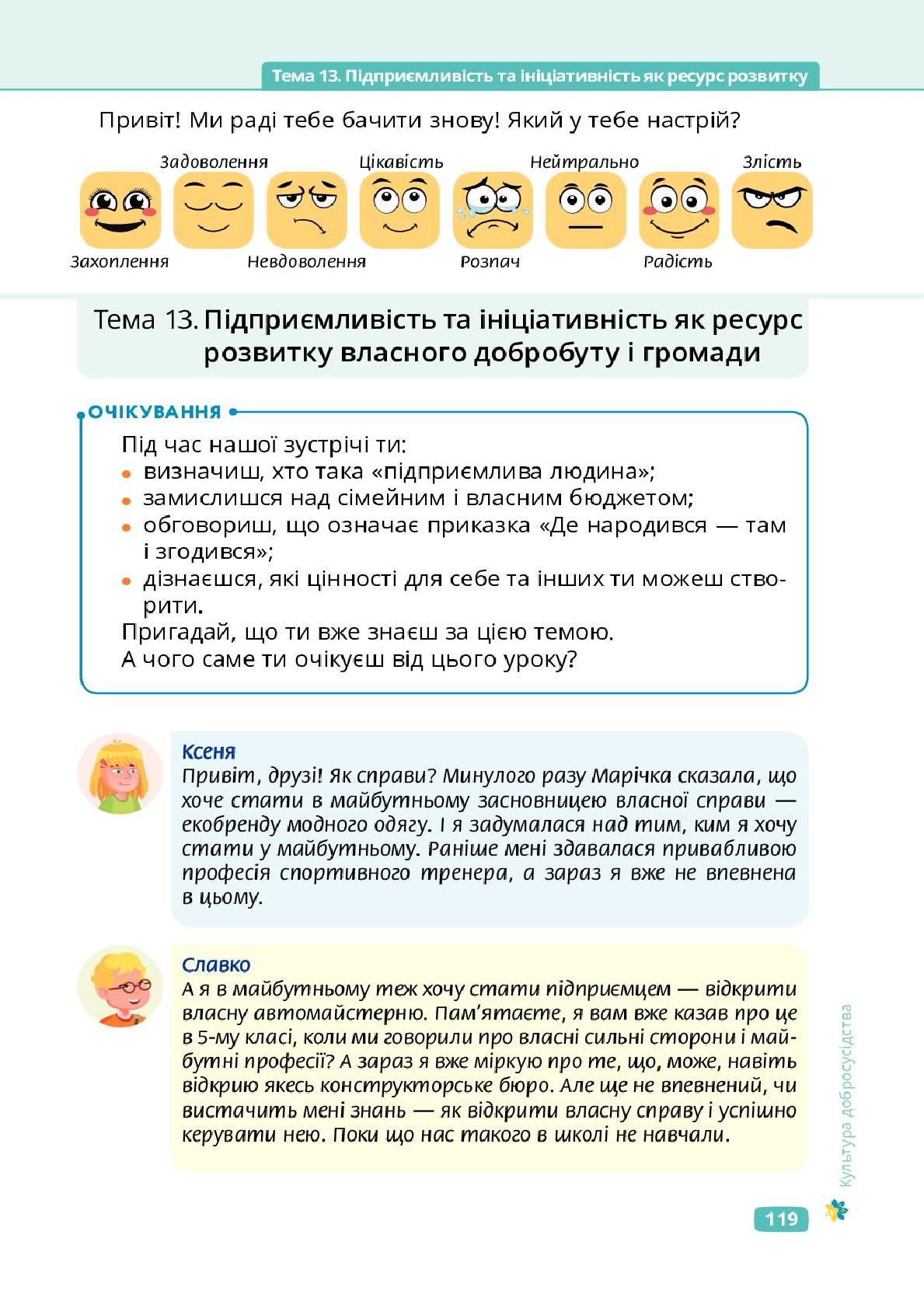 Мініатюра 119
