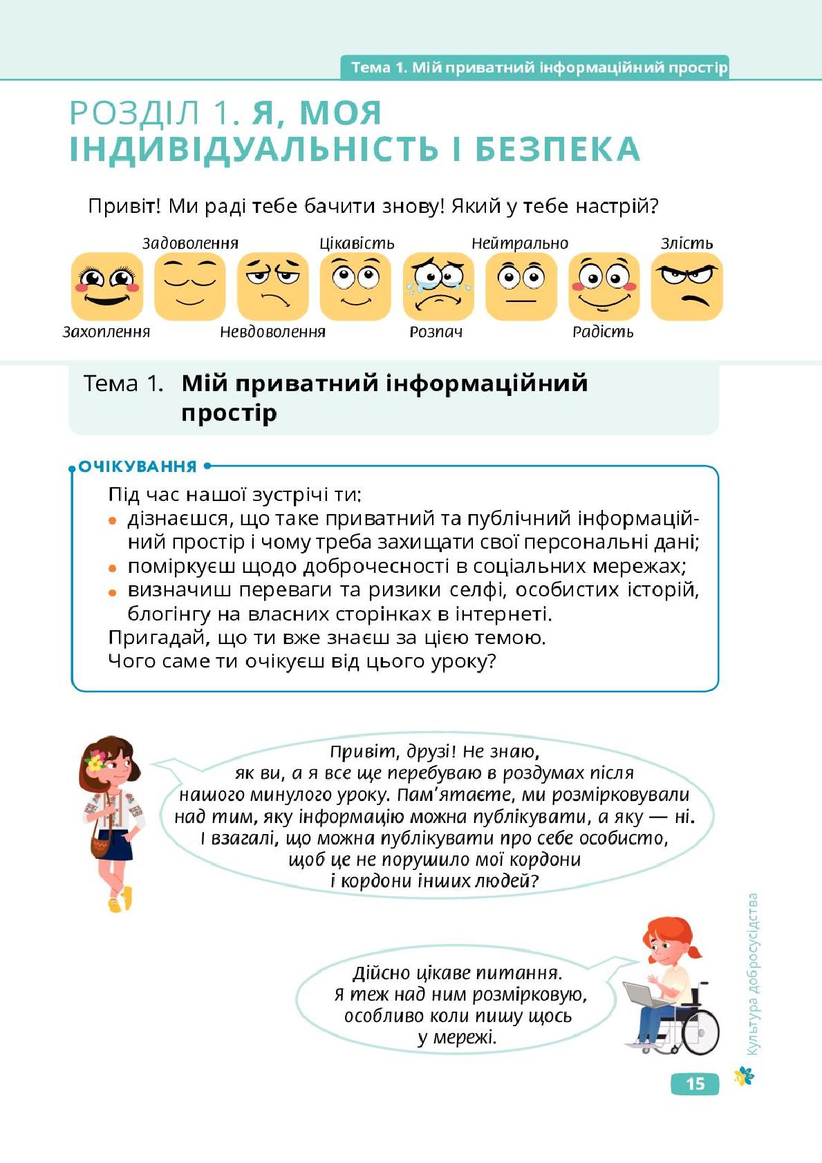 Мініатюра 15