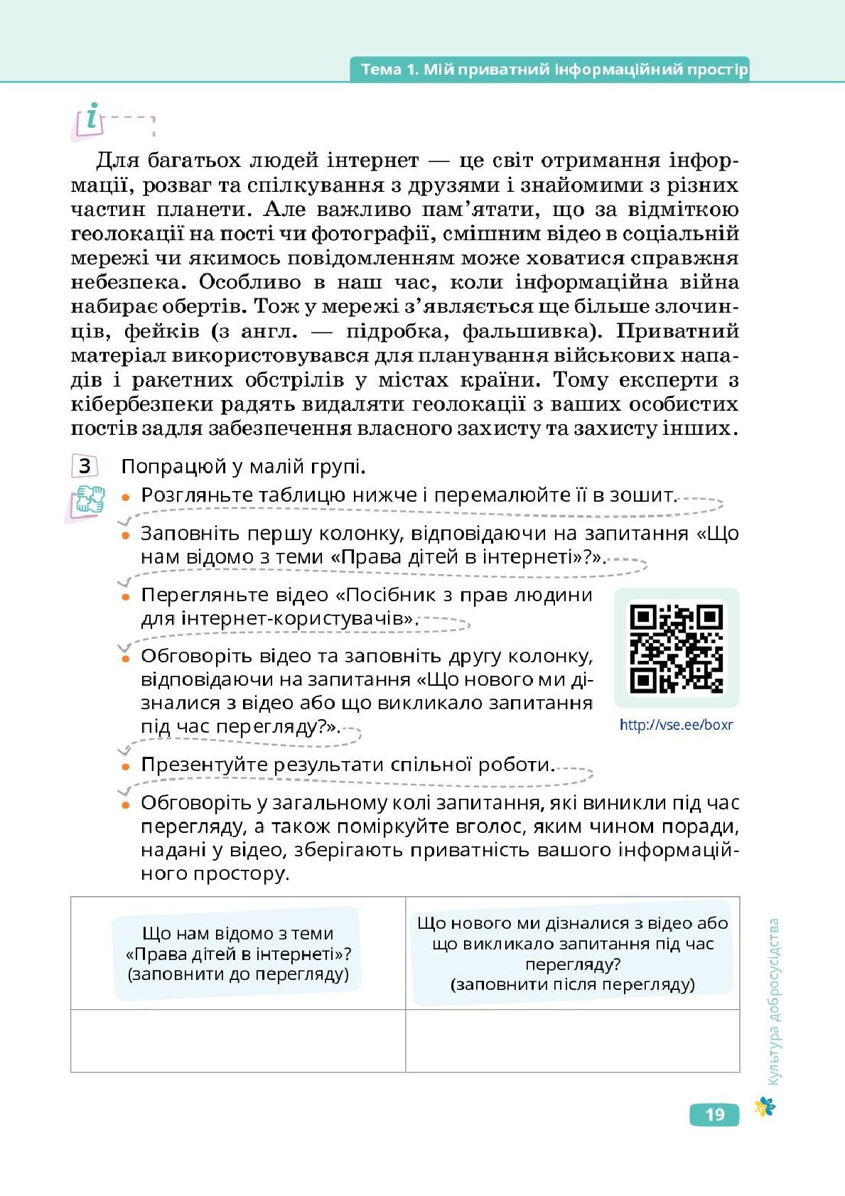 Мініатюра 19