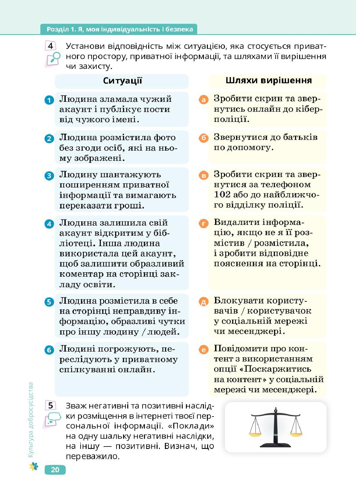 Мініатюра 20