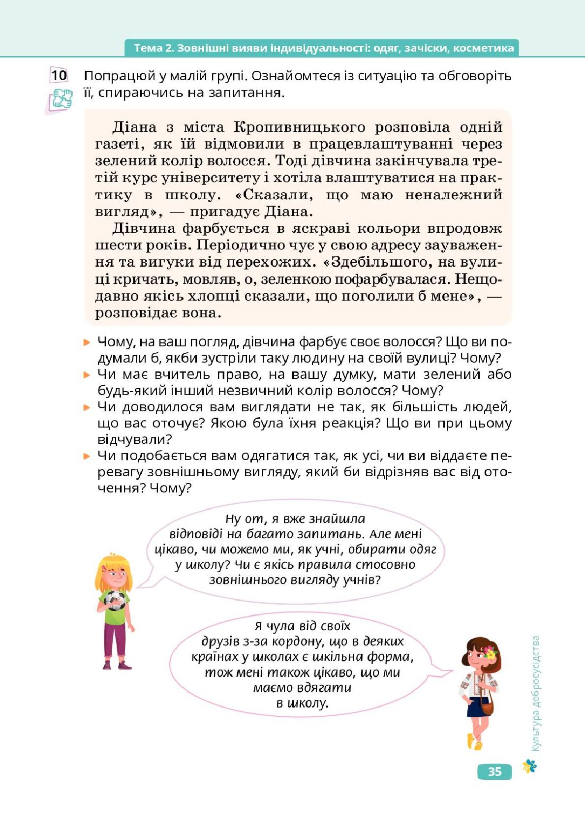 Мініатюра 35
