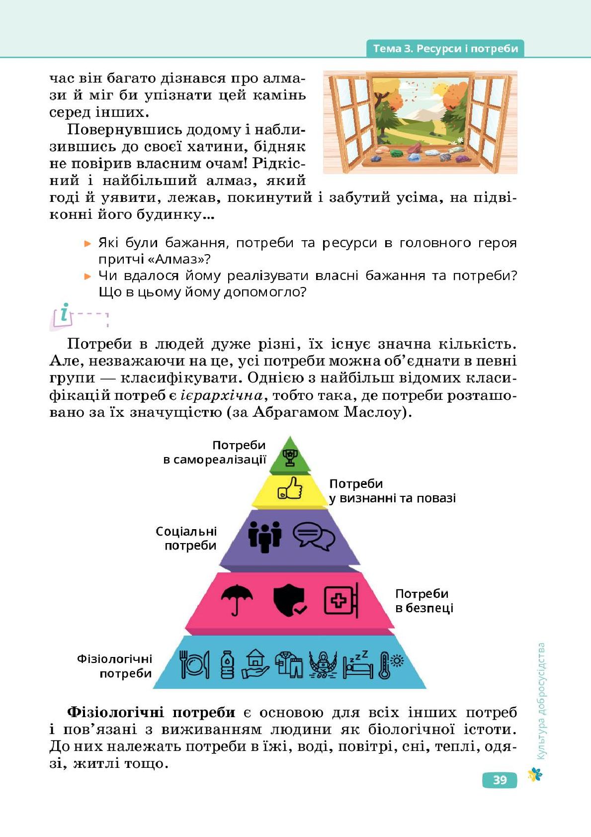 Мініатюра 39