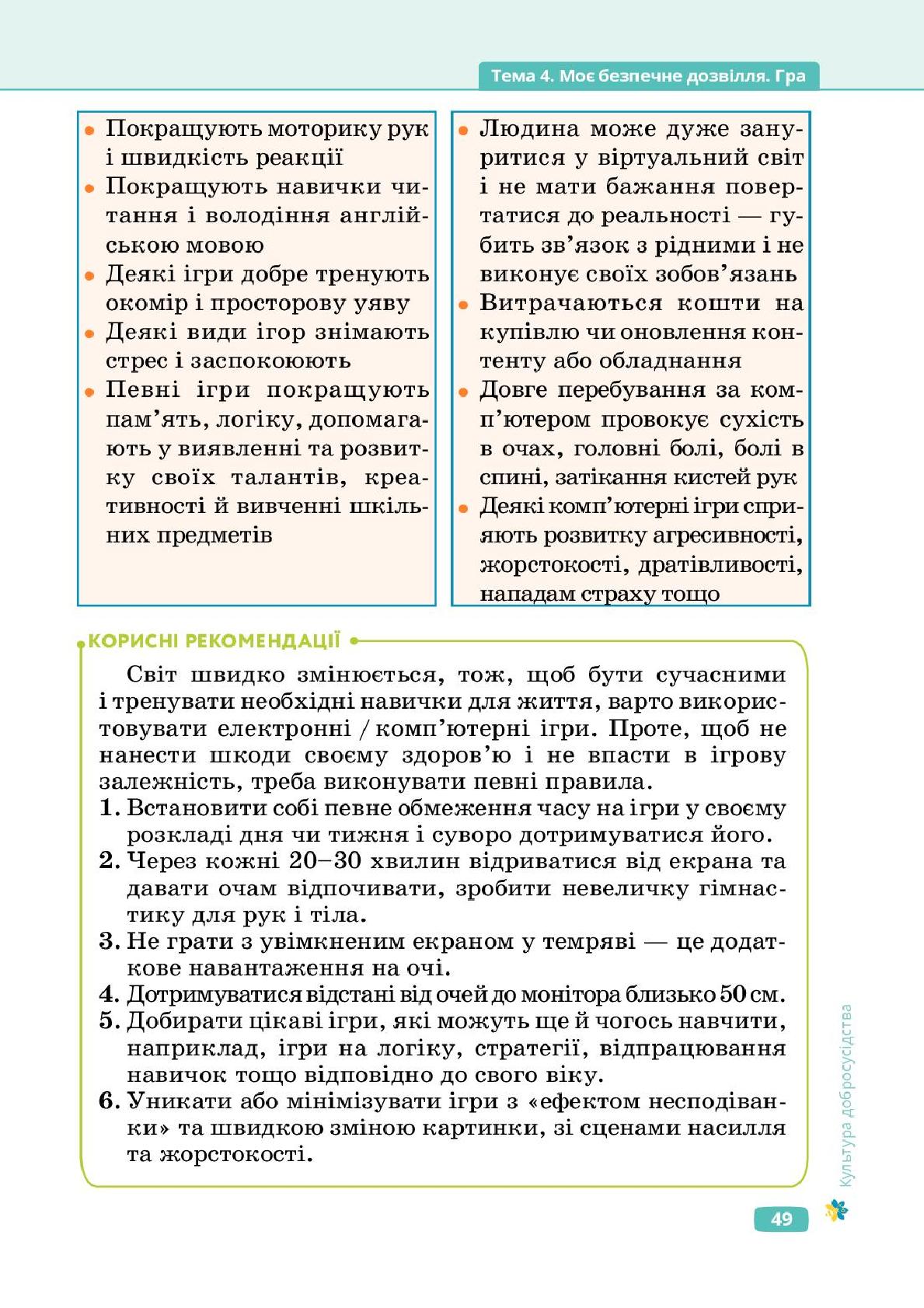 Мініатюра 49