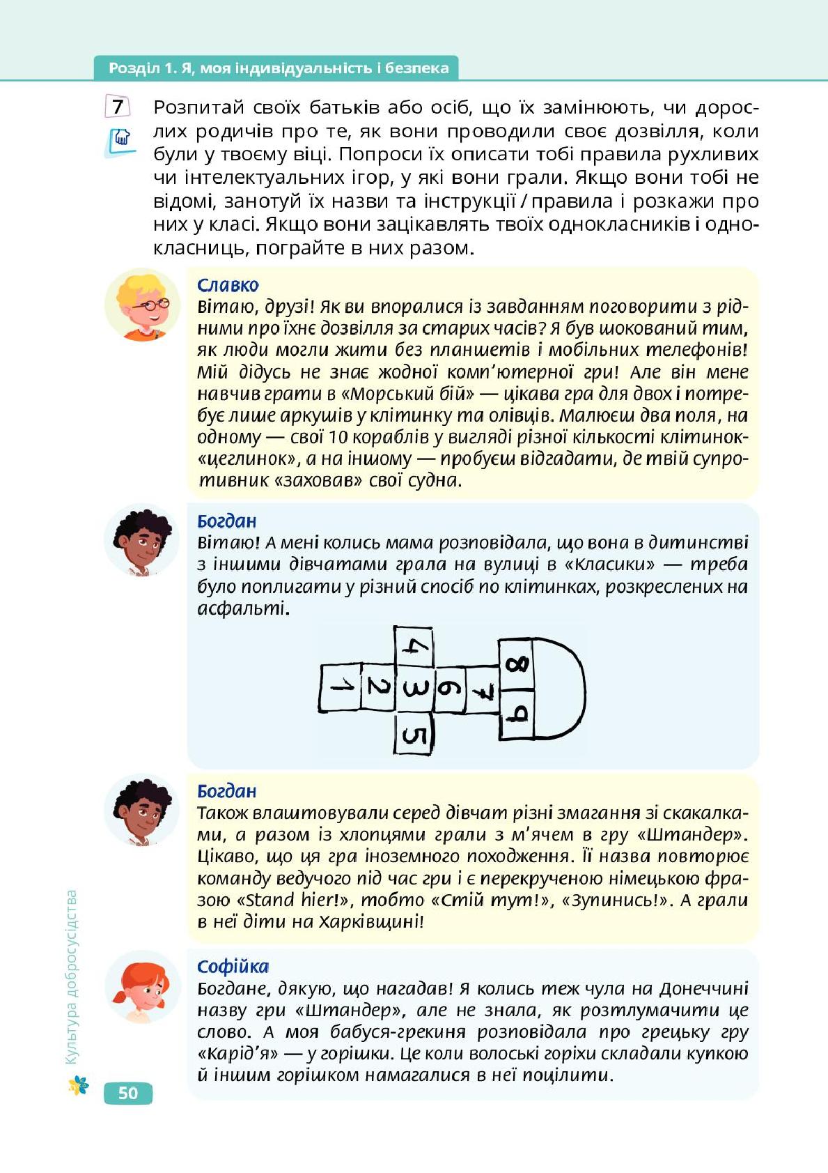 Мініатюра 50
