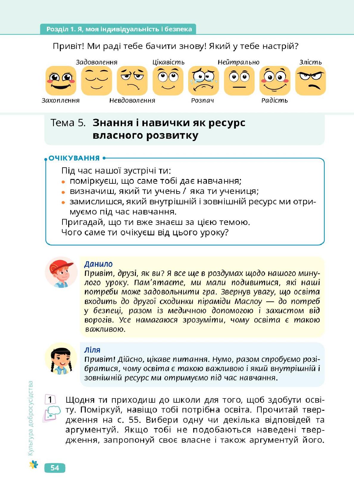 Мініатюра 54