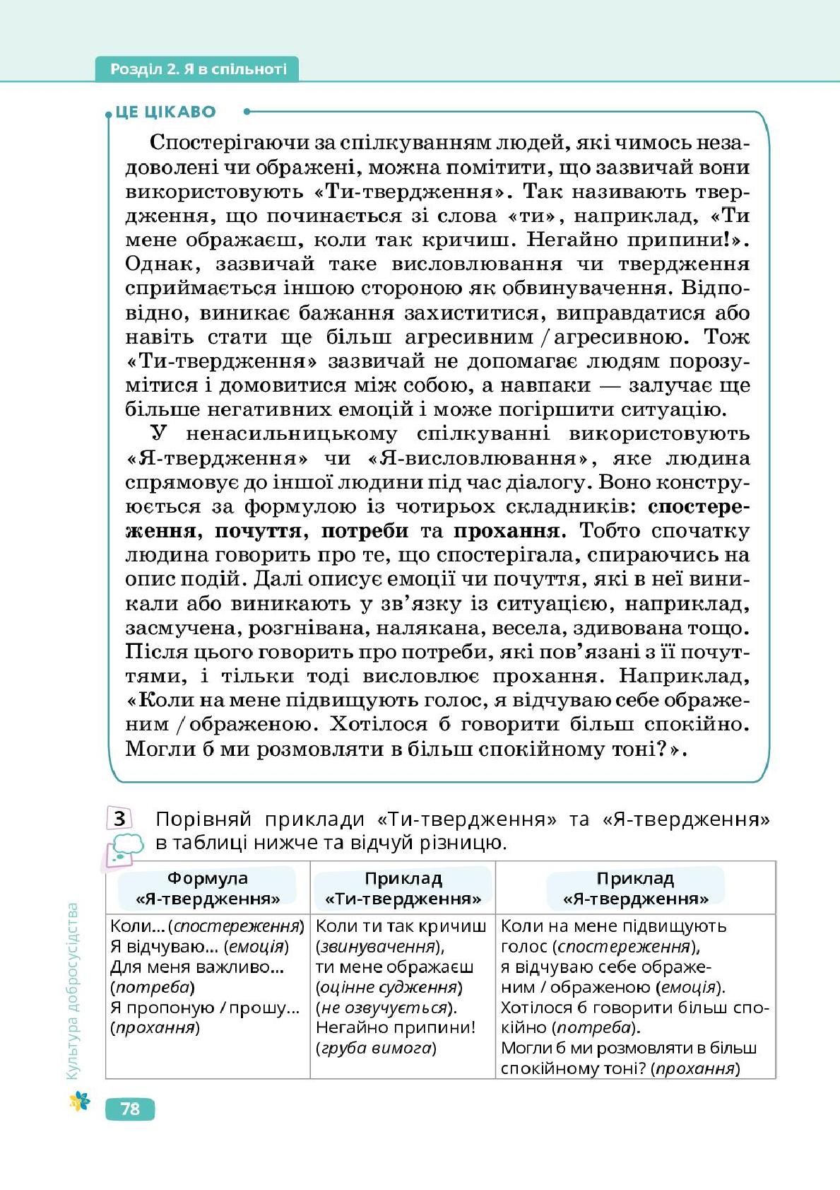 Мініатюра 78