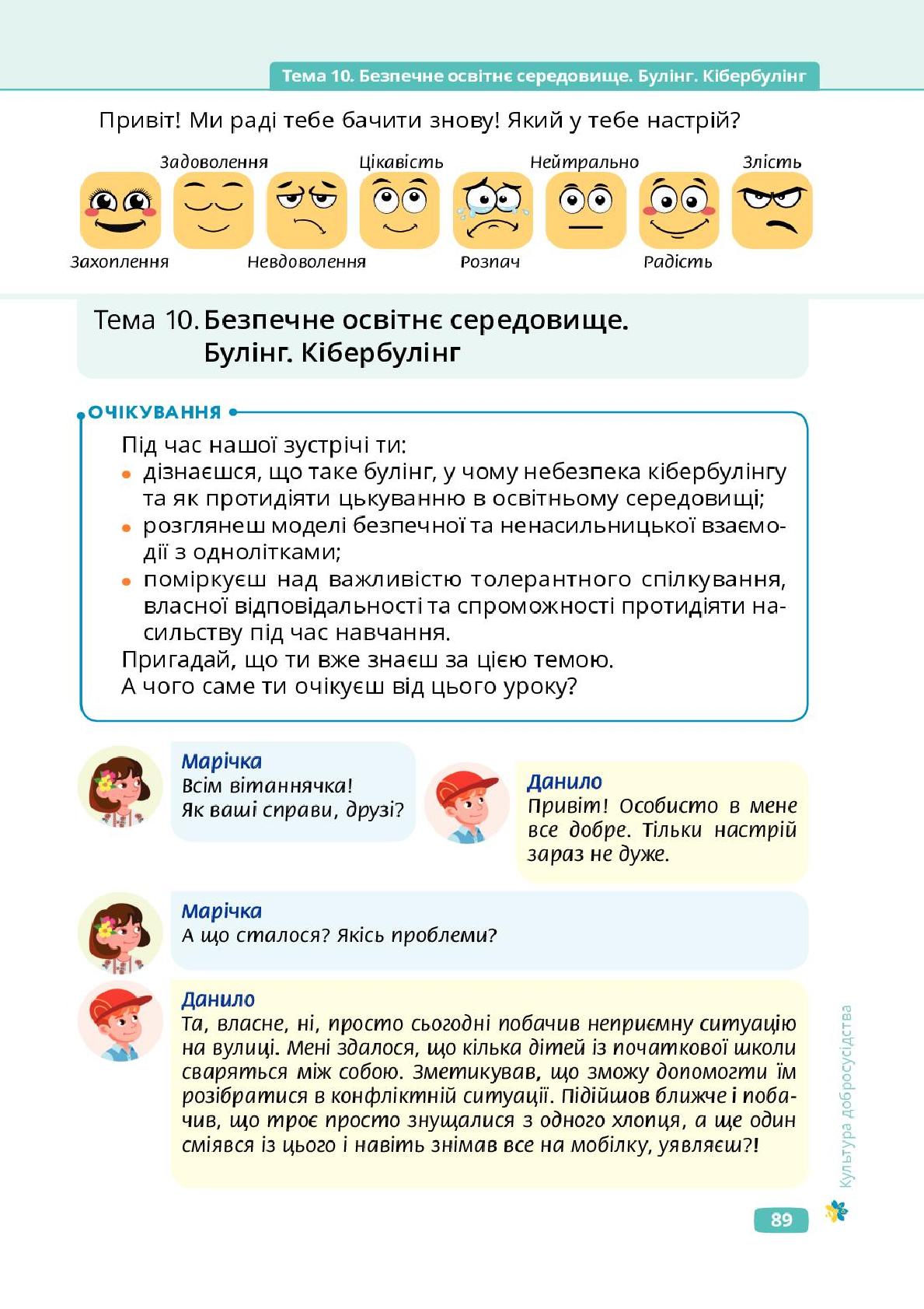 Мініатюра 89