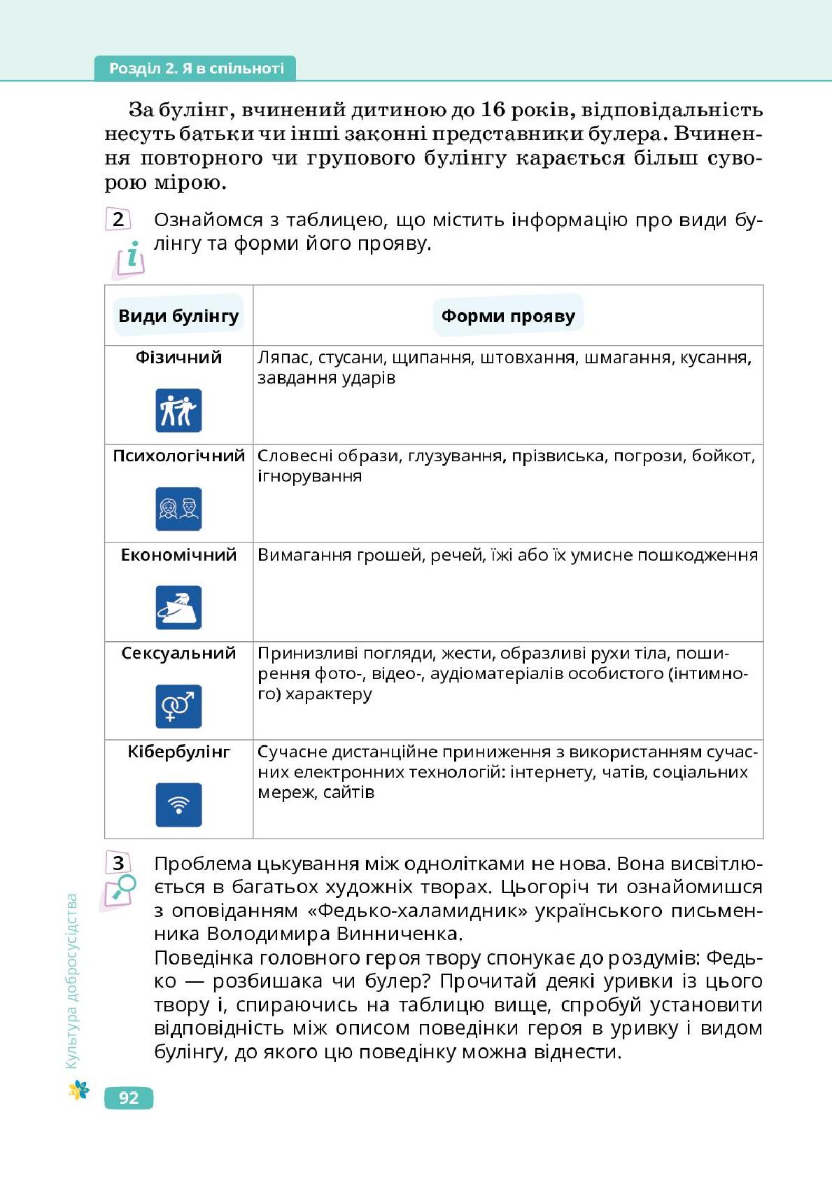 Мініатюра 92