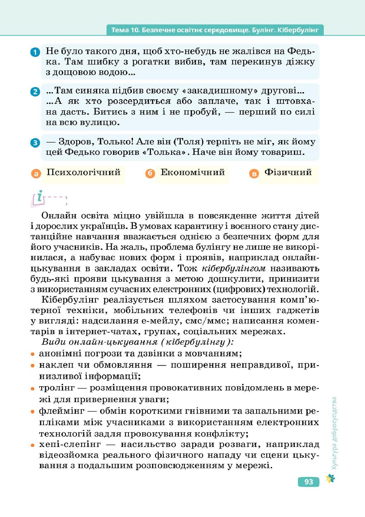 Мініатюра 93