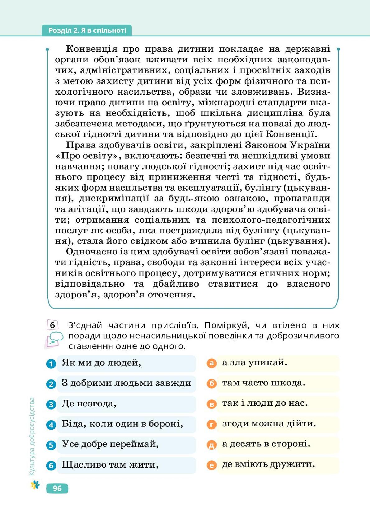 Мініатюра 96